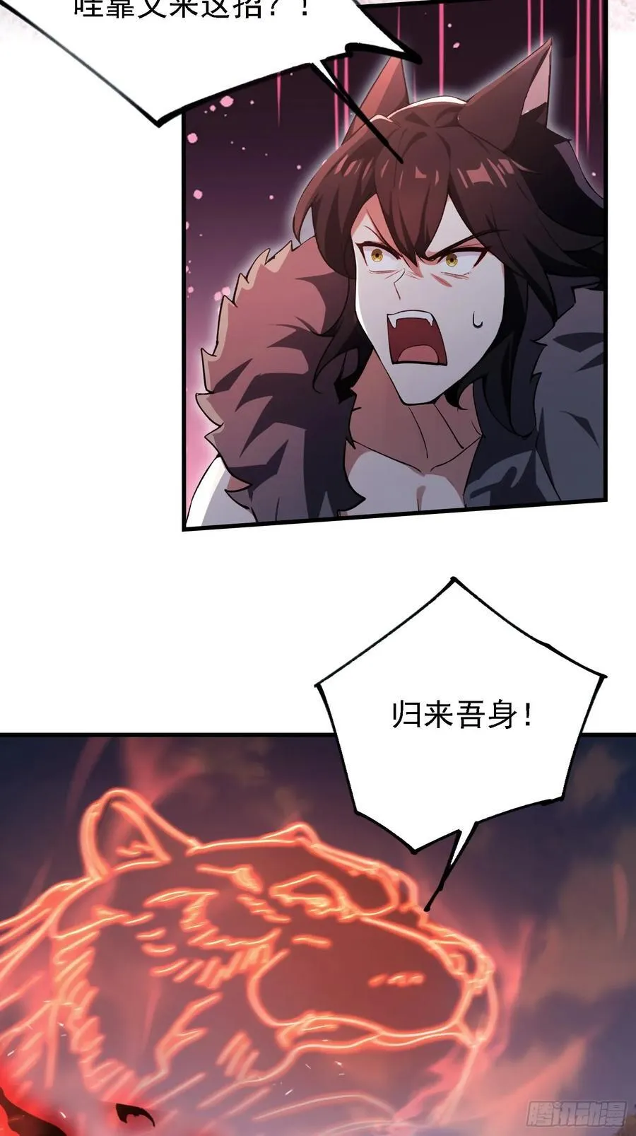 第281话 小柳打老虎？ 第53页