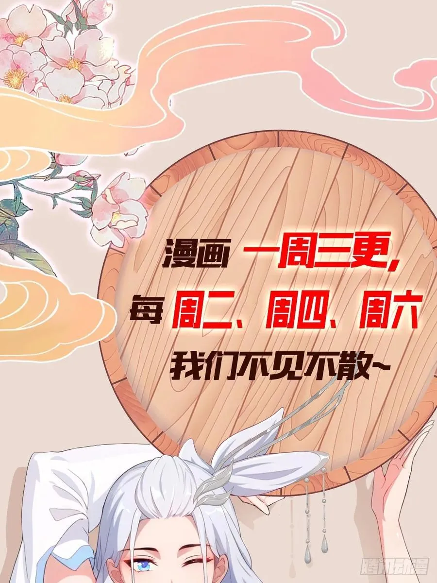 第281话 小柳打老虎？ 第56页