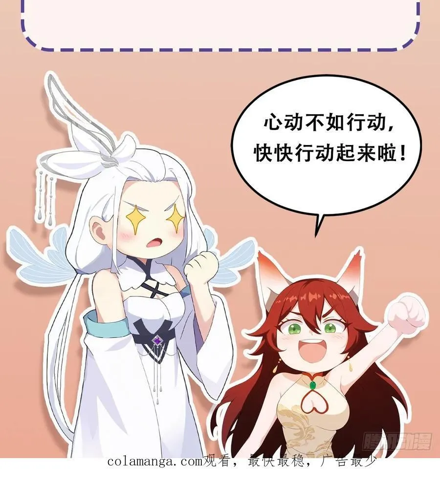 第281话 小柳打老虎？ 第60页
