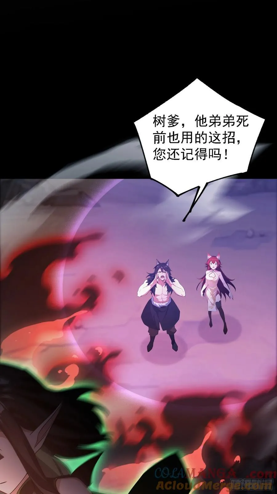 第282话 谁又惹她了！ 第4页