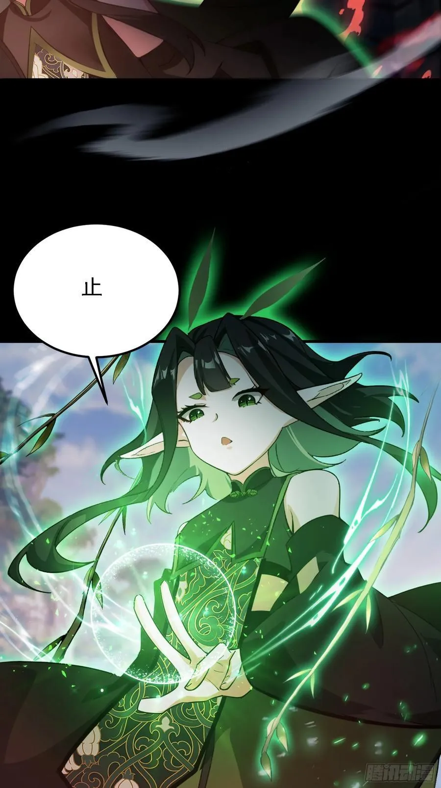 第282话 谁又惹她了！ 第5页