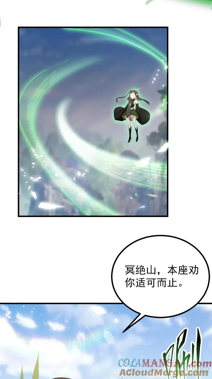 第282话 谁又惹她了！ 第13页