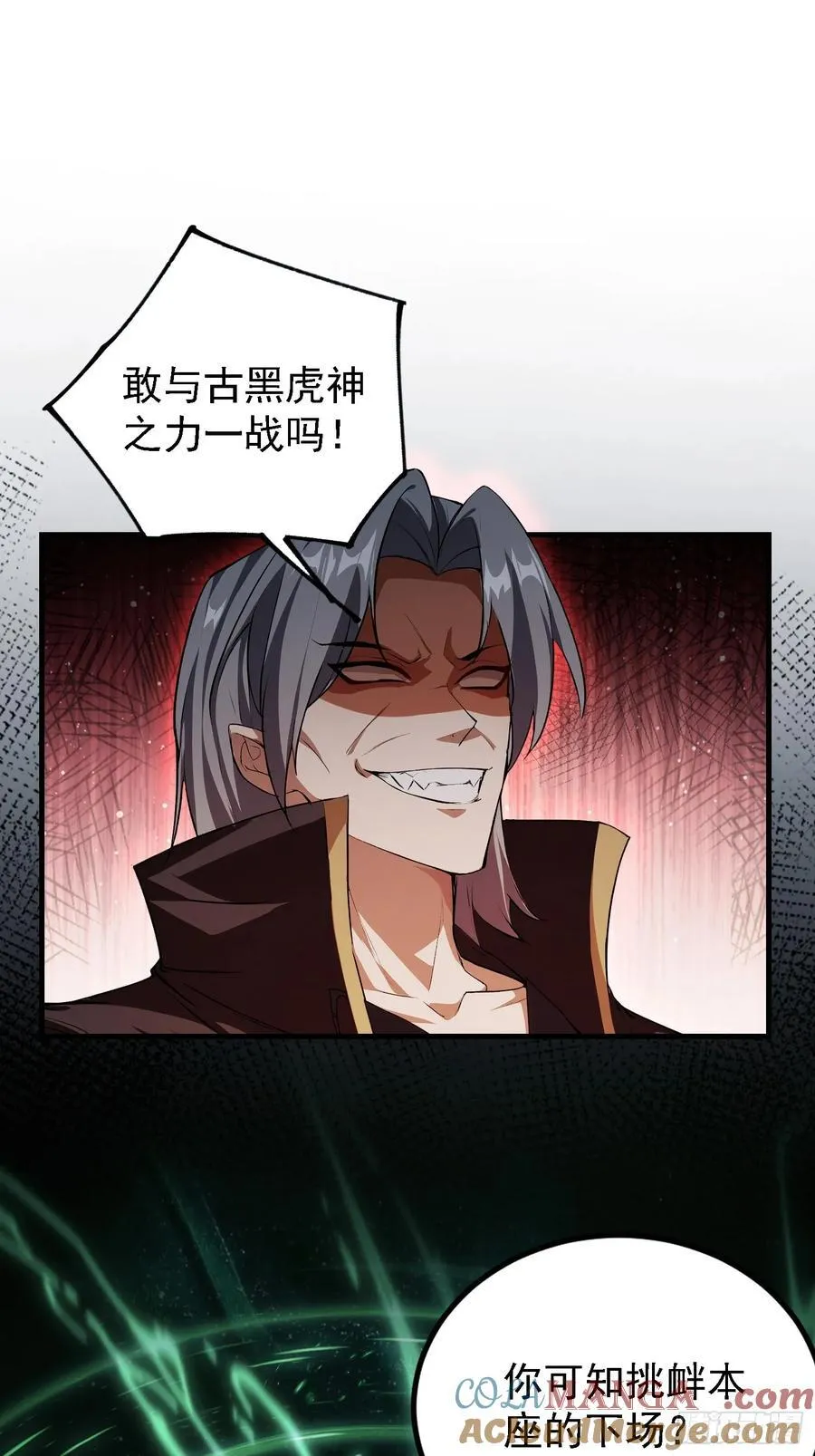 第282话 谁又惹她了！ 第16页
