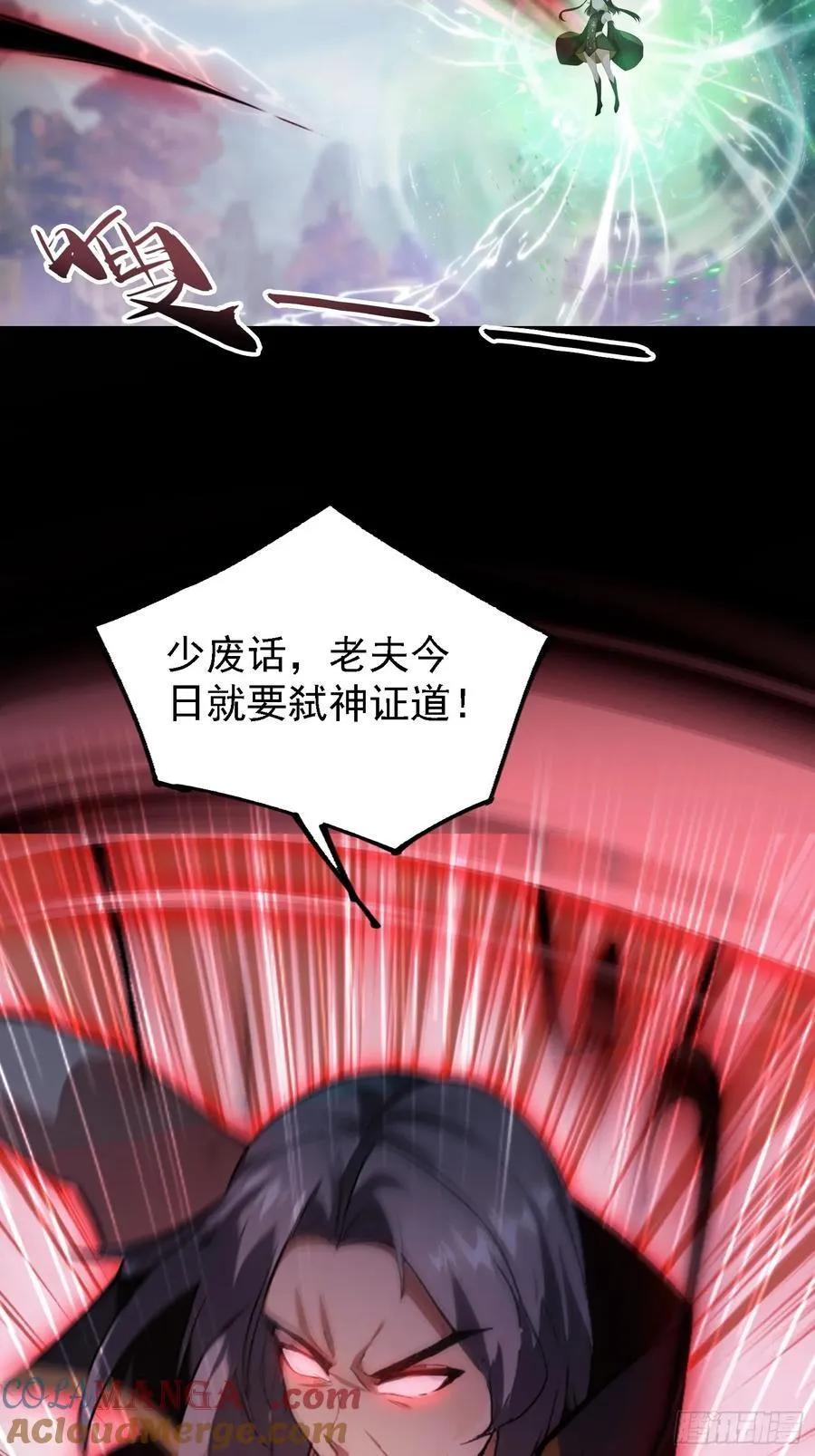 第282话 谁又惹她了！ 第19页