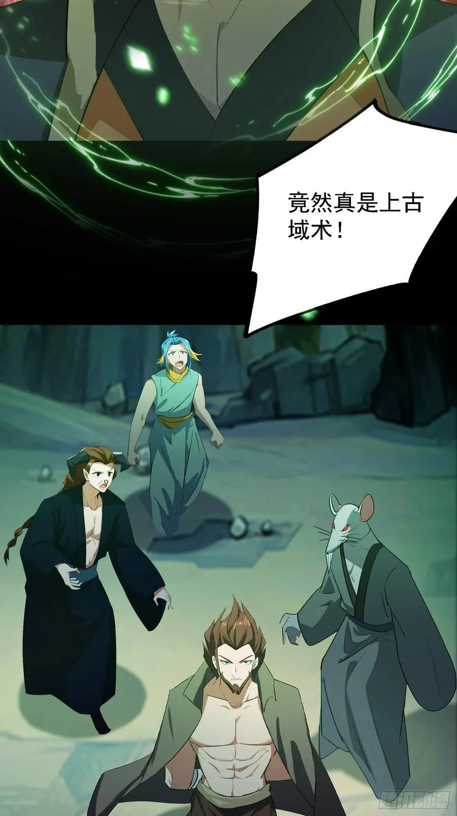 第282话 谁又惹她了！ 第26页