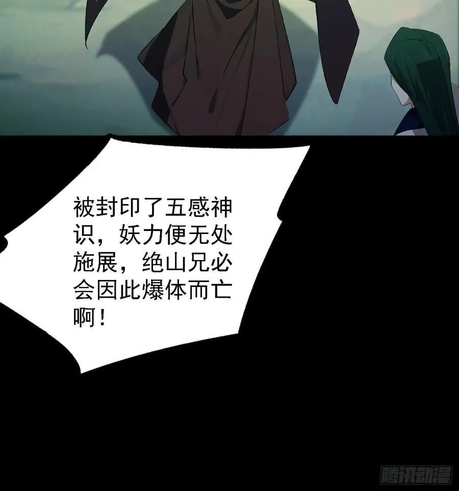 第282话 谁又惹她了！ 第27页