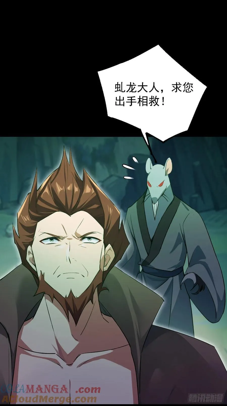 第282话 谁又惹她了！ 第28页