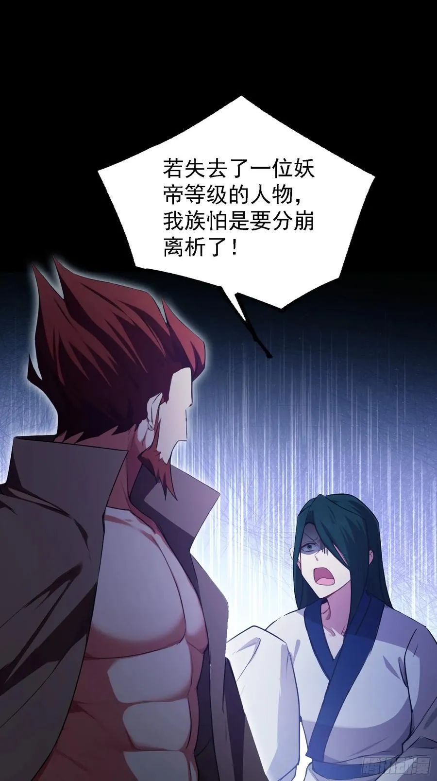第282话 谁又惹她了！ 第29页