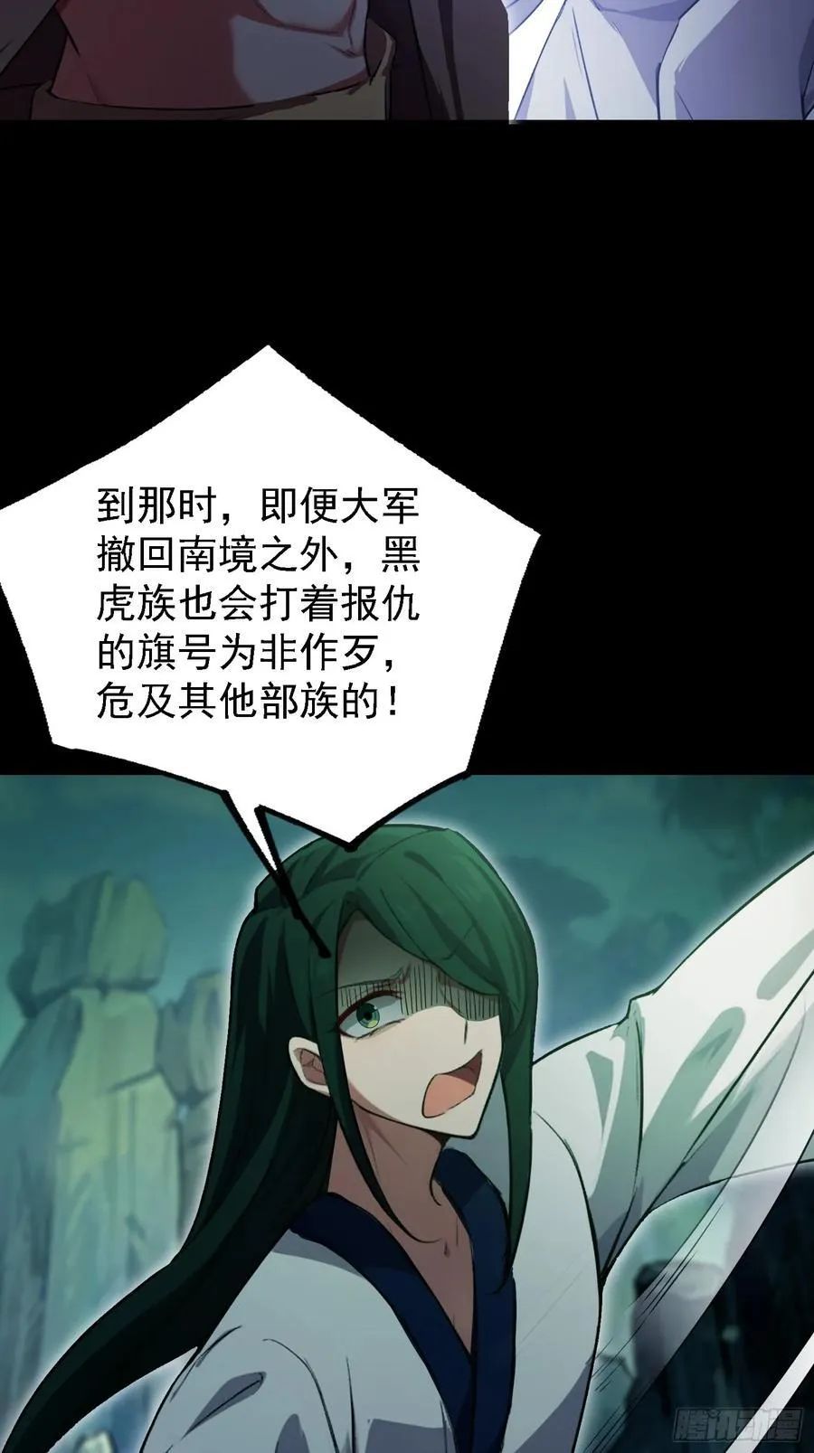 第282话 谁又惹她了！ 第30页