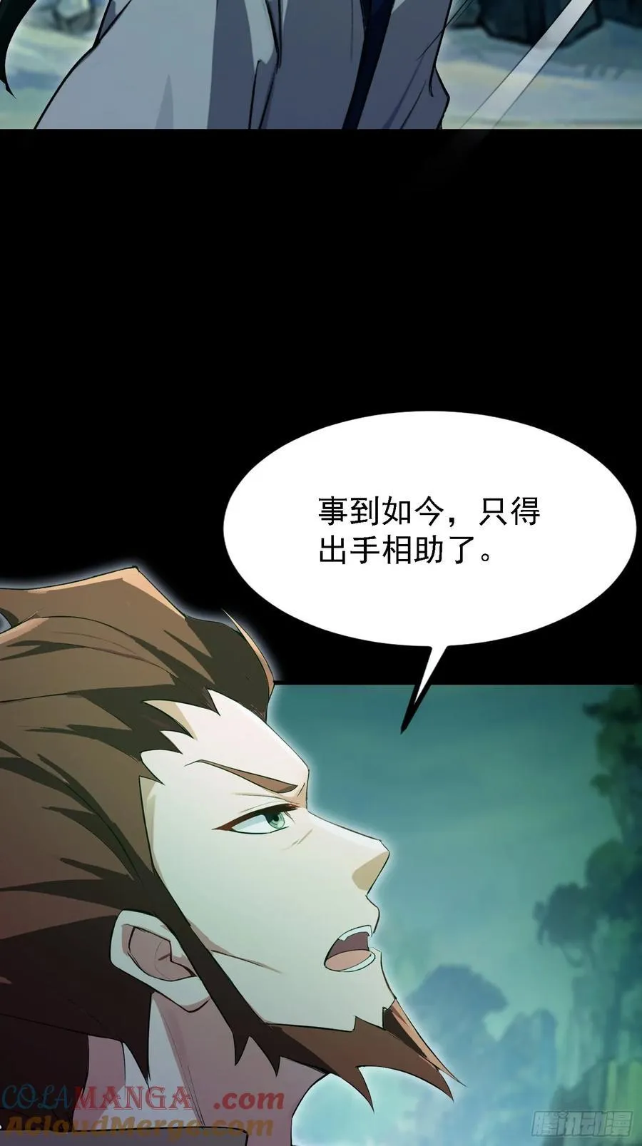 第282话 谁又惹她了！ 第31页