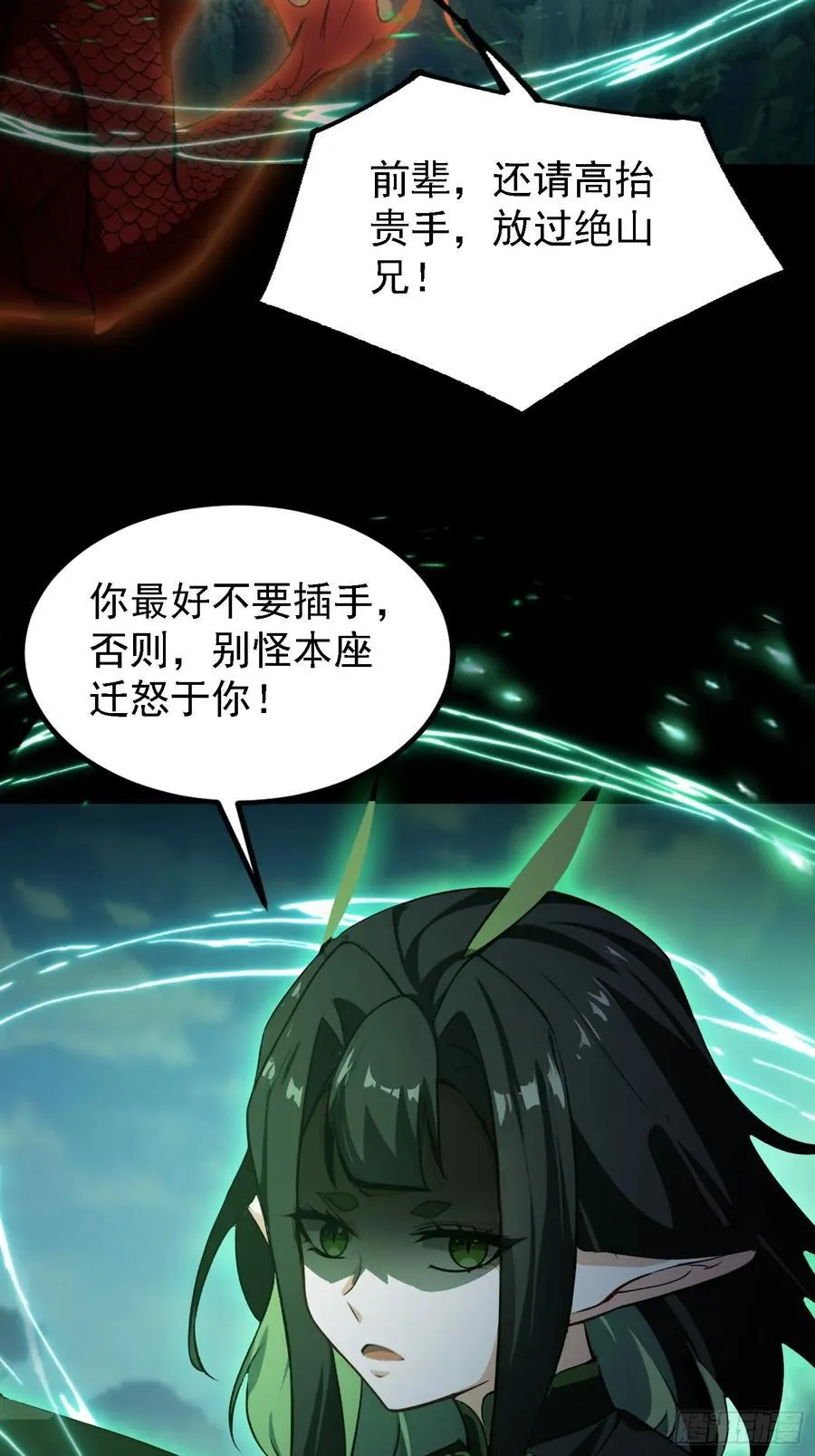 第282话 谁又惹她了！ 第36页
