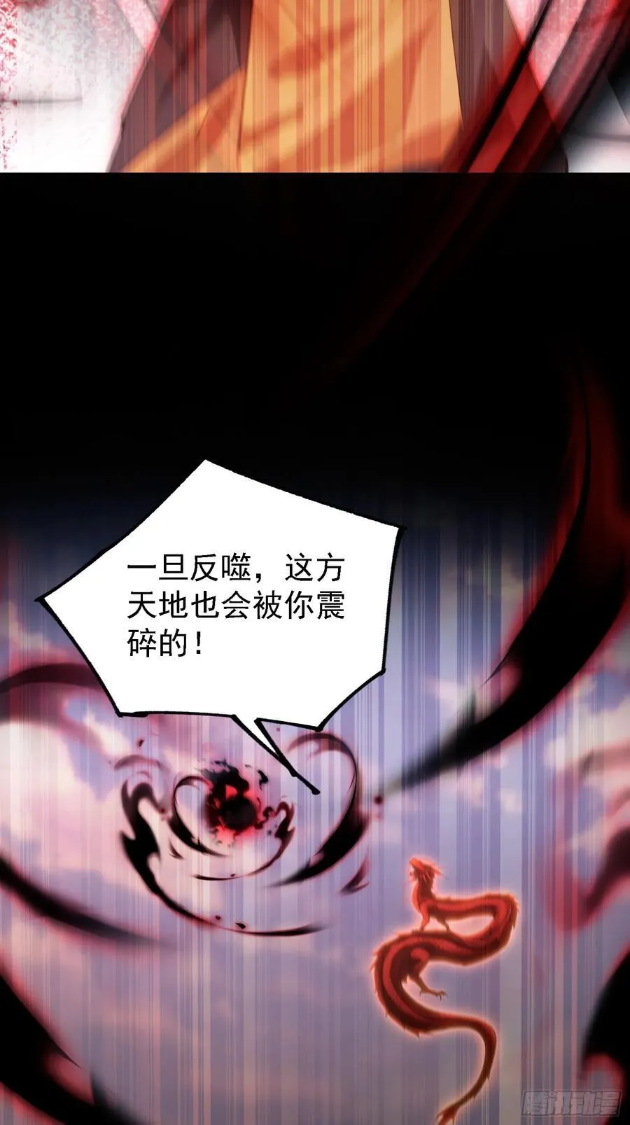 第282话 谁又惹她了！ 第44页