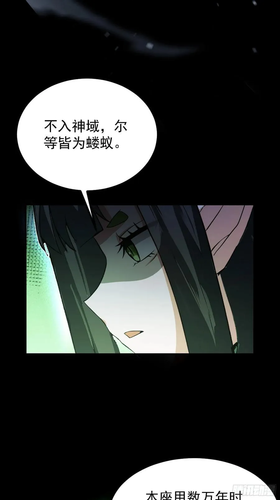 第282话 谁又惹她了！ 第48页