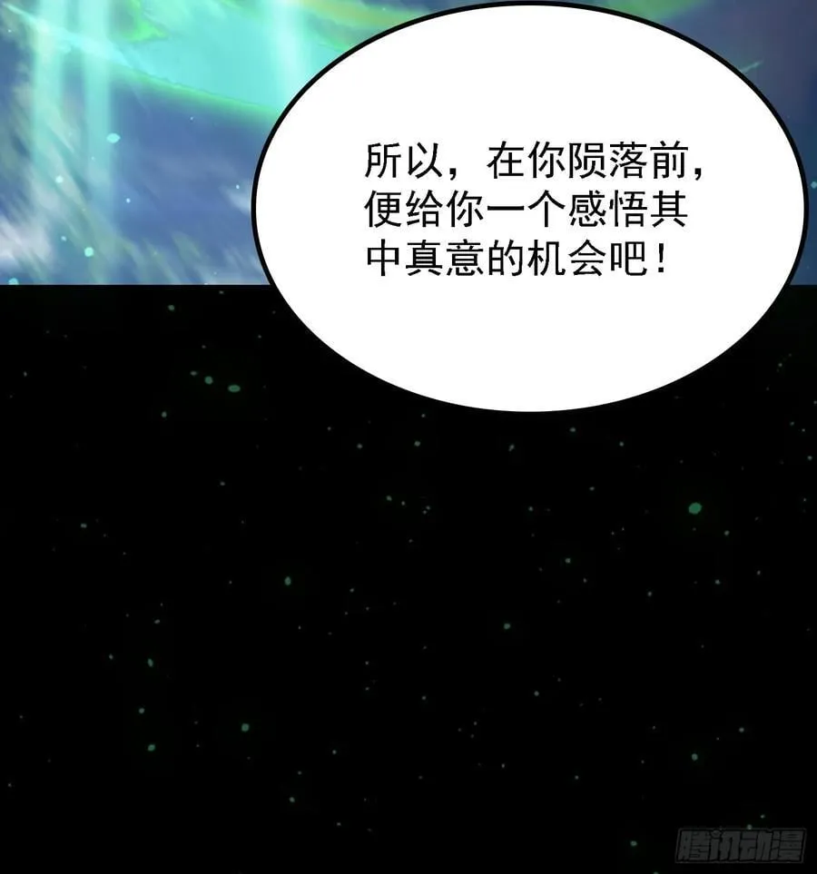 第282话 谁又惹她了！ 第51页