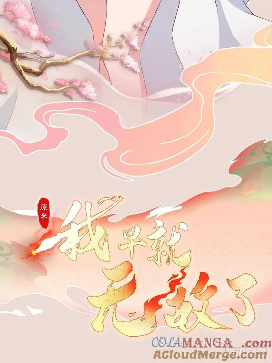 第282话 谁又惹她了！ 第58页