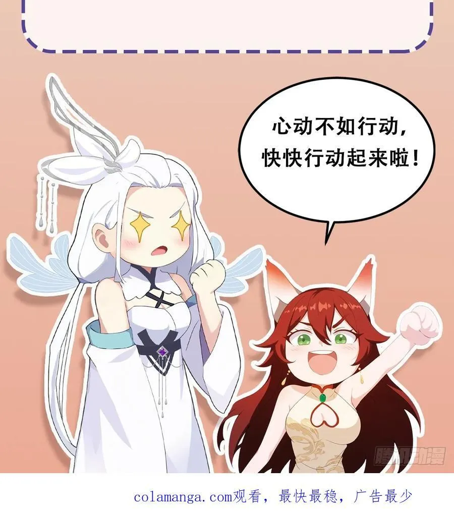 第282话 谁又惹她了！ 第60页