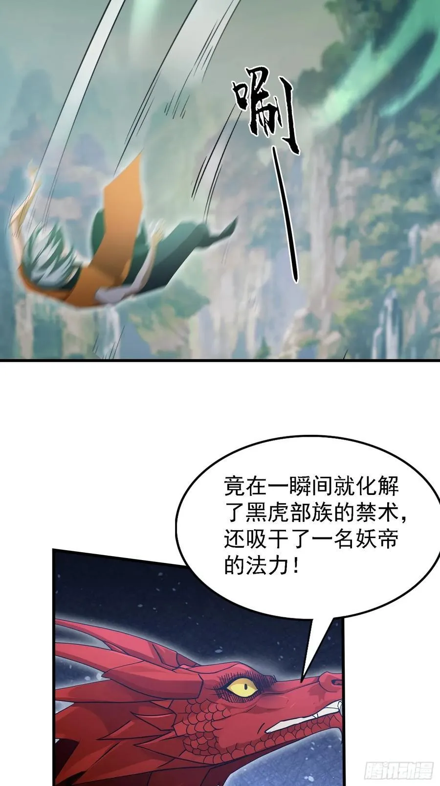 第283话 我方势力越来越大？ 第8页