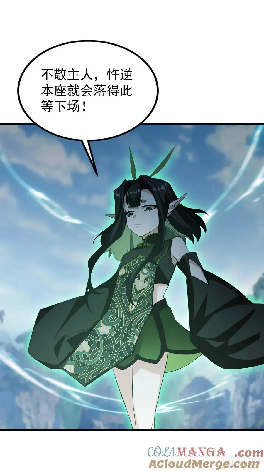 第283话 我方势力越来越大？ 第10页