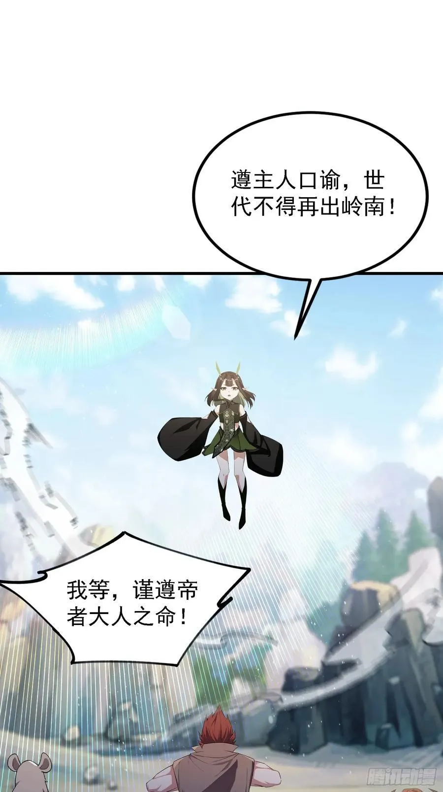 第283话 我方势力越来越大？ 第14页