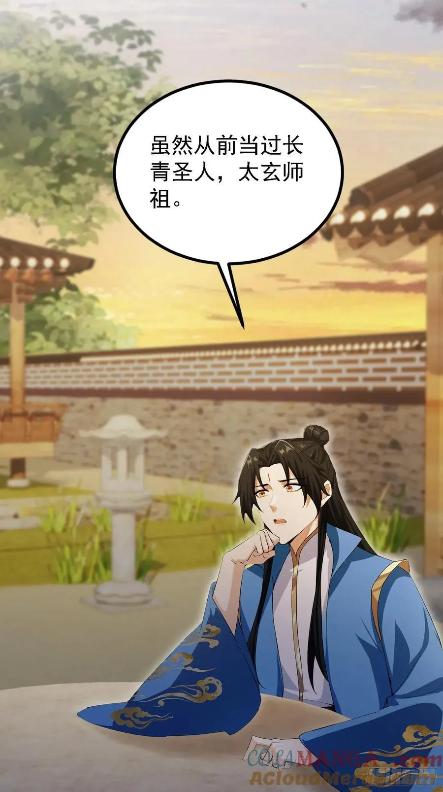 第283话 我方势力越来越大？ 第19页