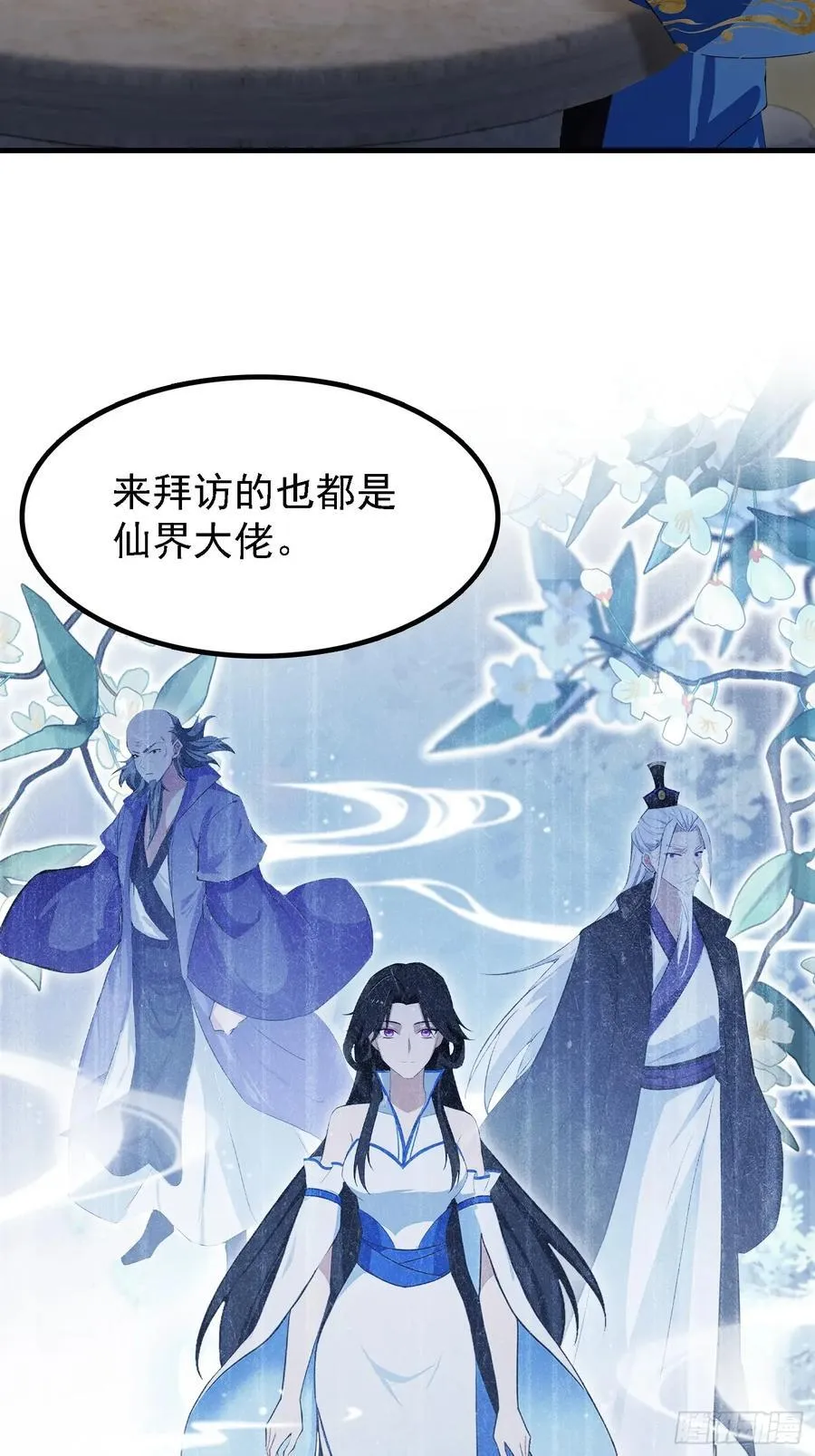 第283话 我方势力越来越大？ 第20页