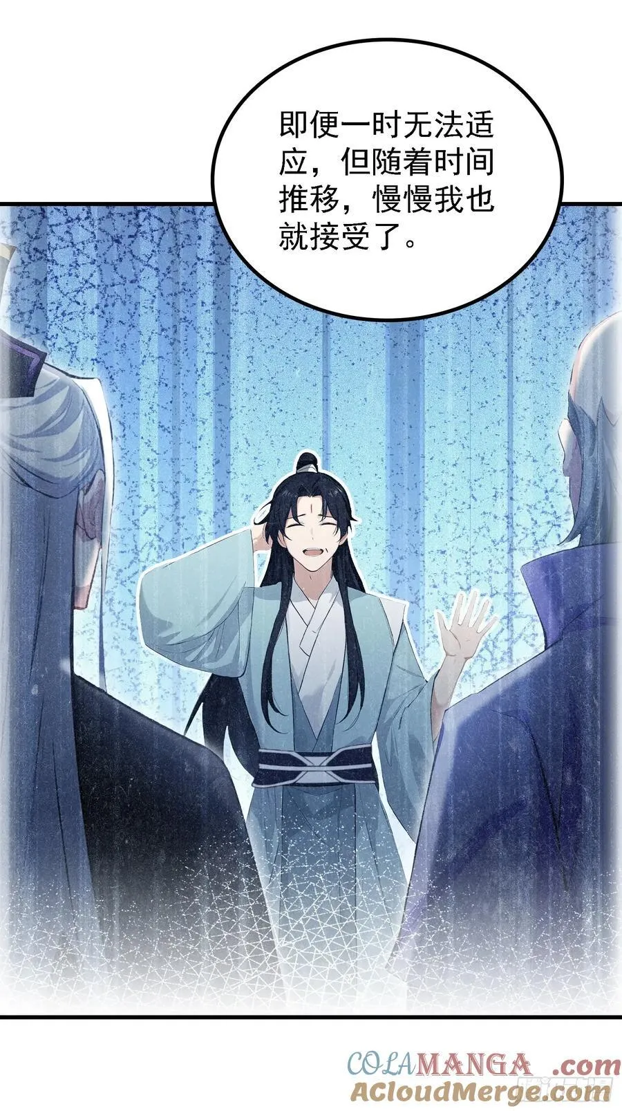 第283话 我方势力越来越大？ 第22页