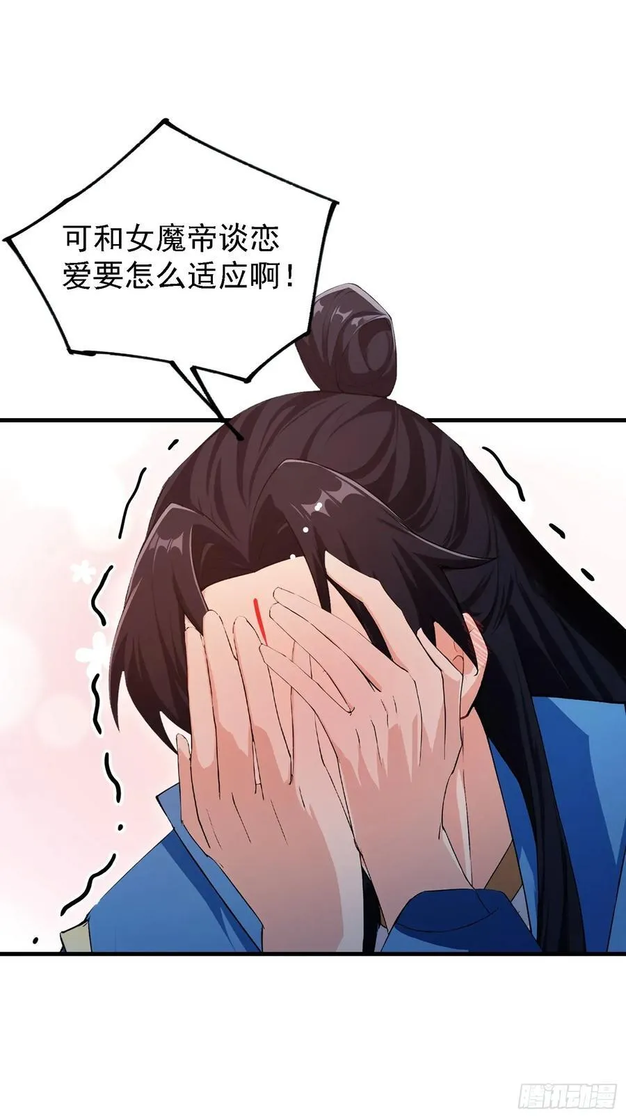 第283话 我方势力越来越大？ 第23页