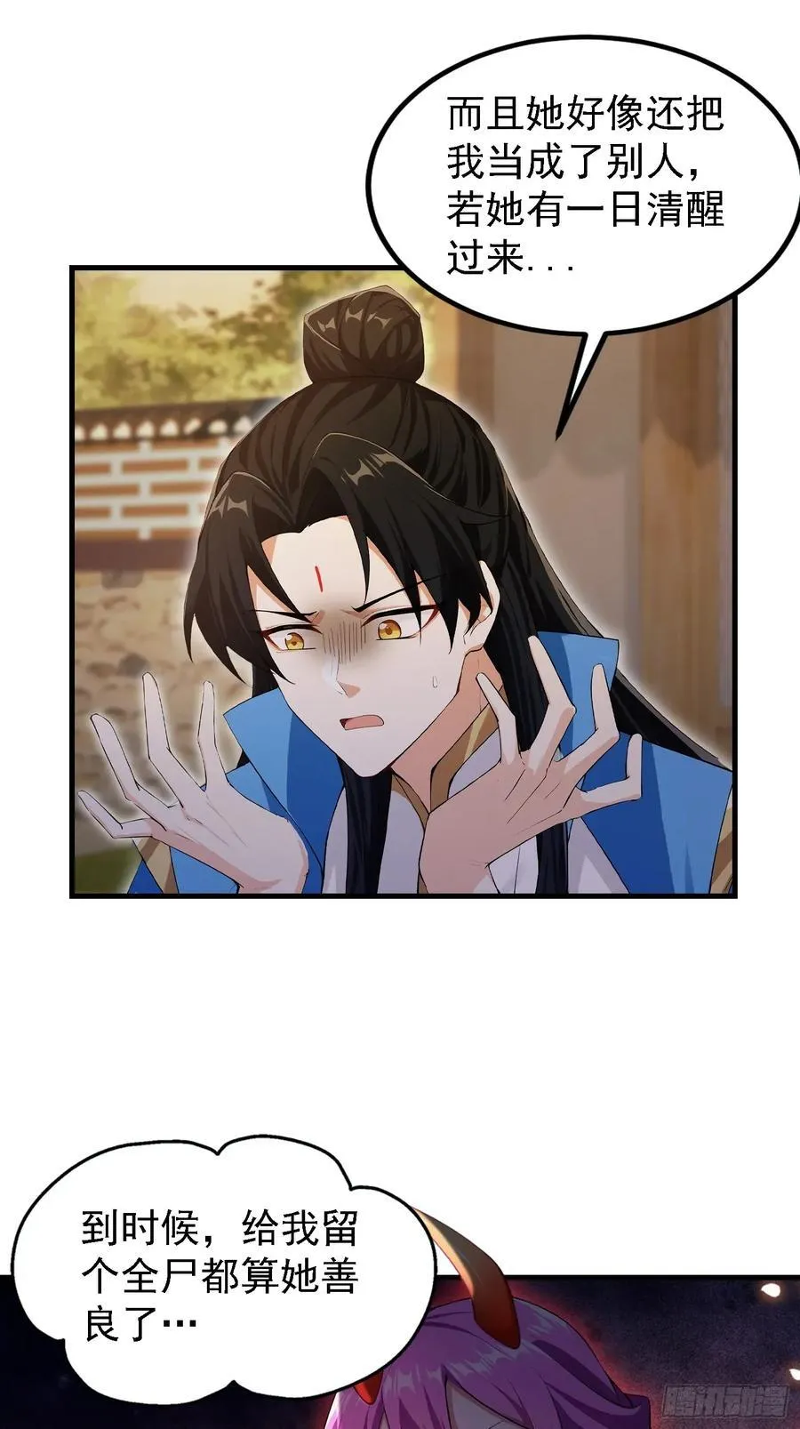 第283话 我方势力越来越大？ 第24页