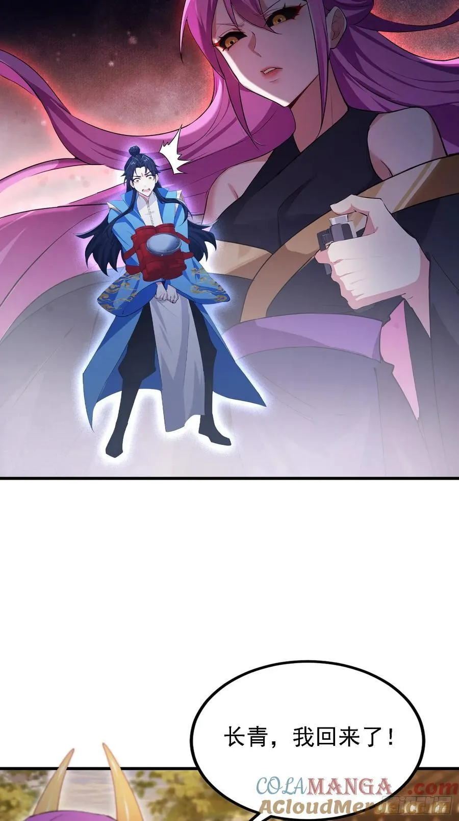 第283话 我方势力越来越大？ 第25页
