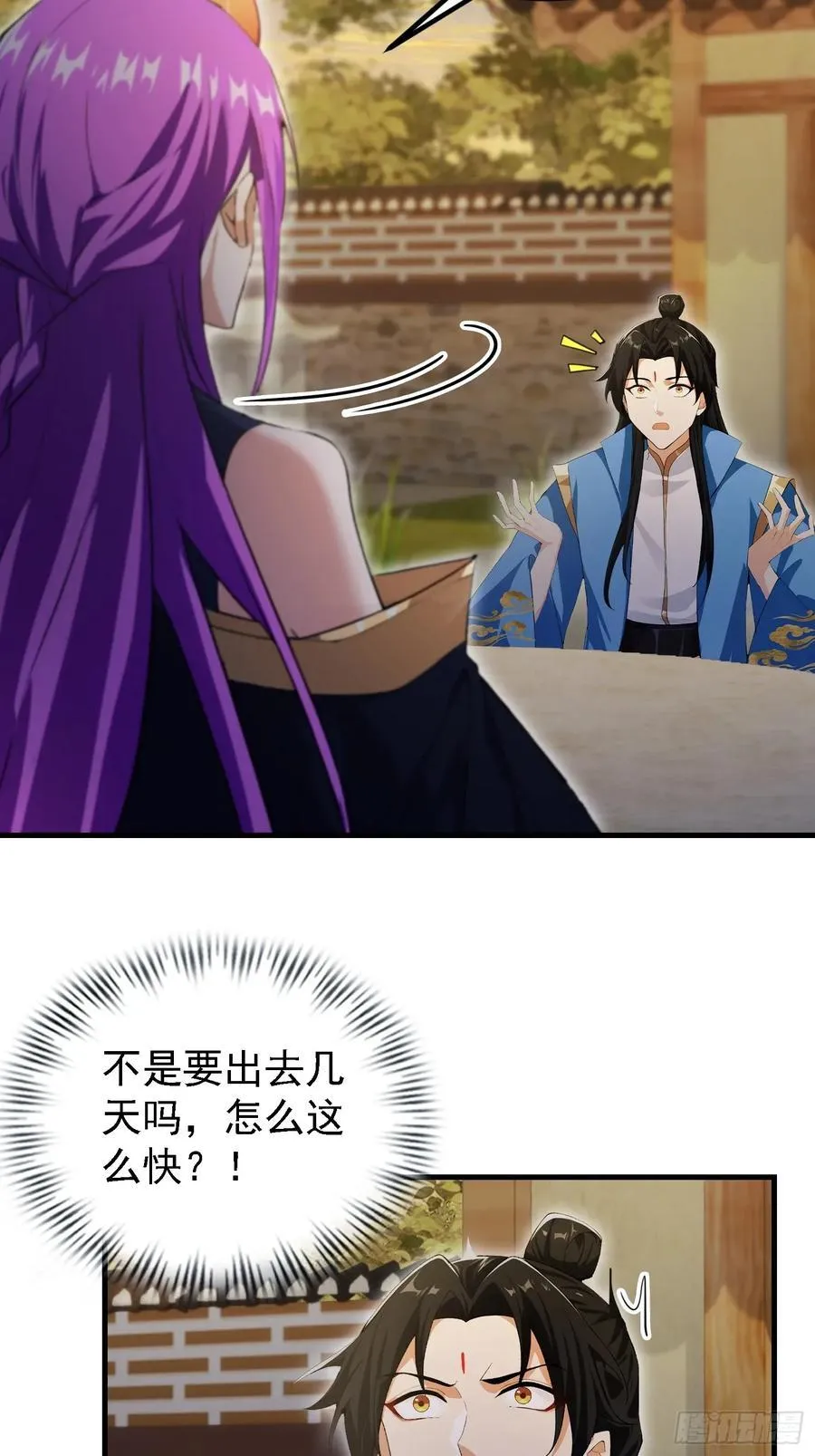 第283话 我方势力越来越大？ 第26页