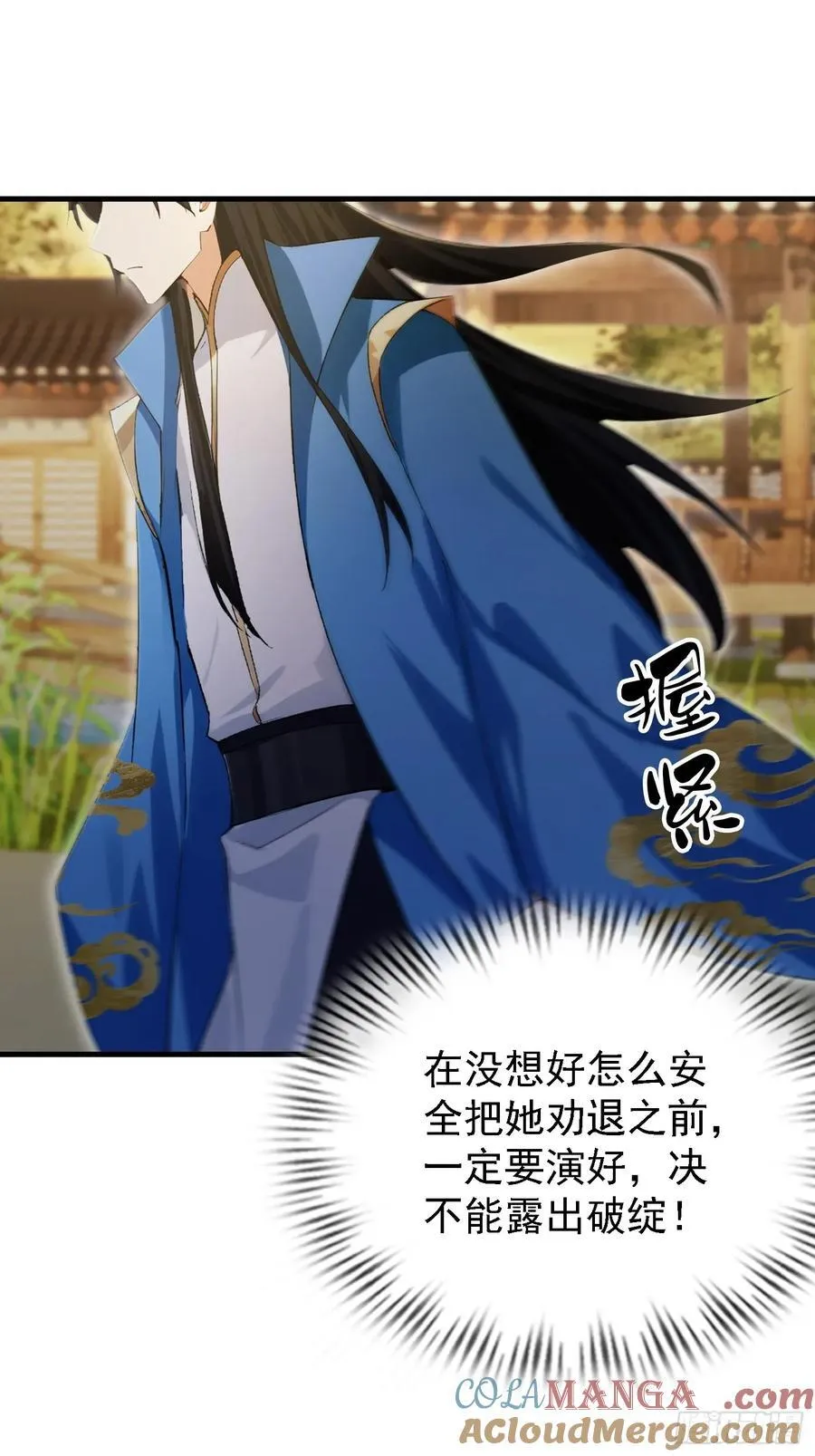 第283话 我方势力越来越大？ 第28页