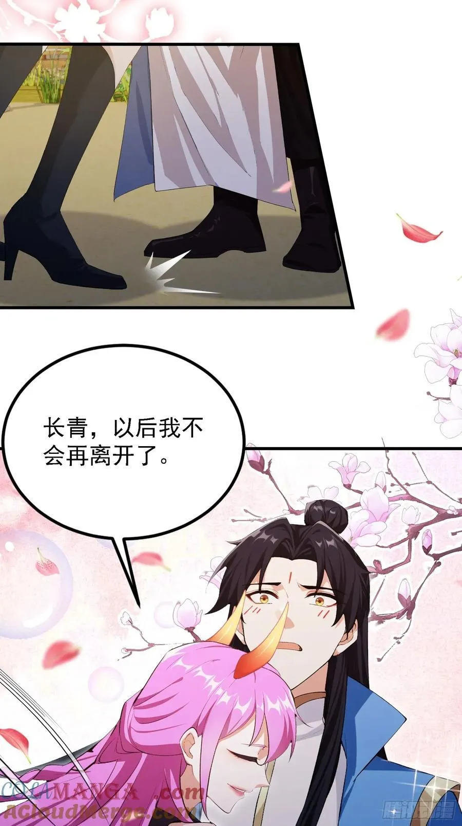 第283话 我方势力越来越大？ 第31页