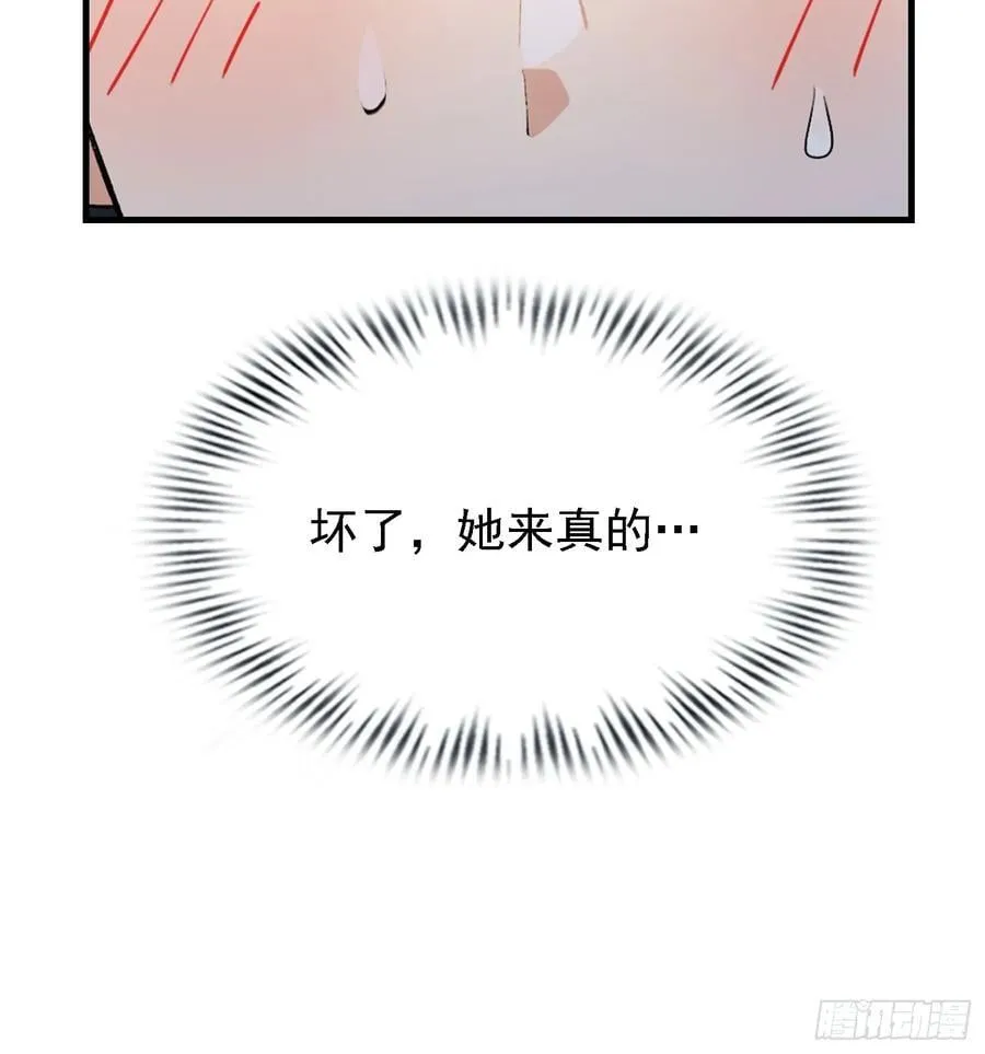 第283话 我方势力越来越大？ 第39页