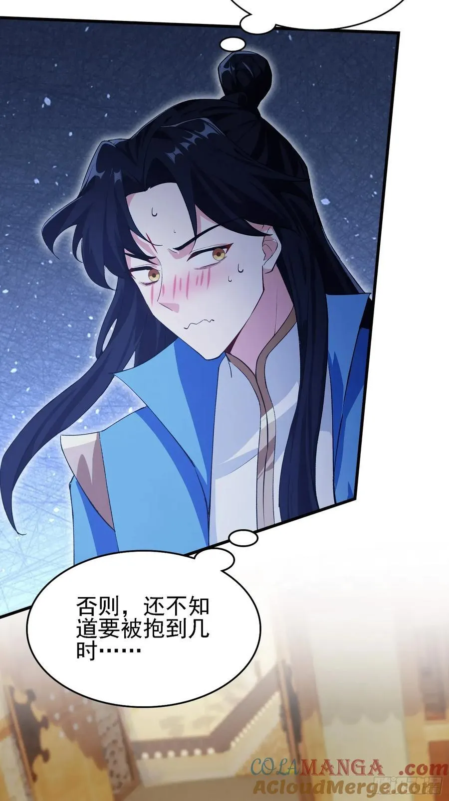 第283话 我方势力越来越大？ 第43页
