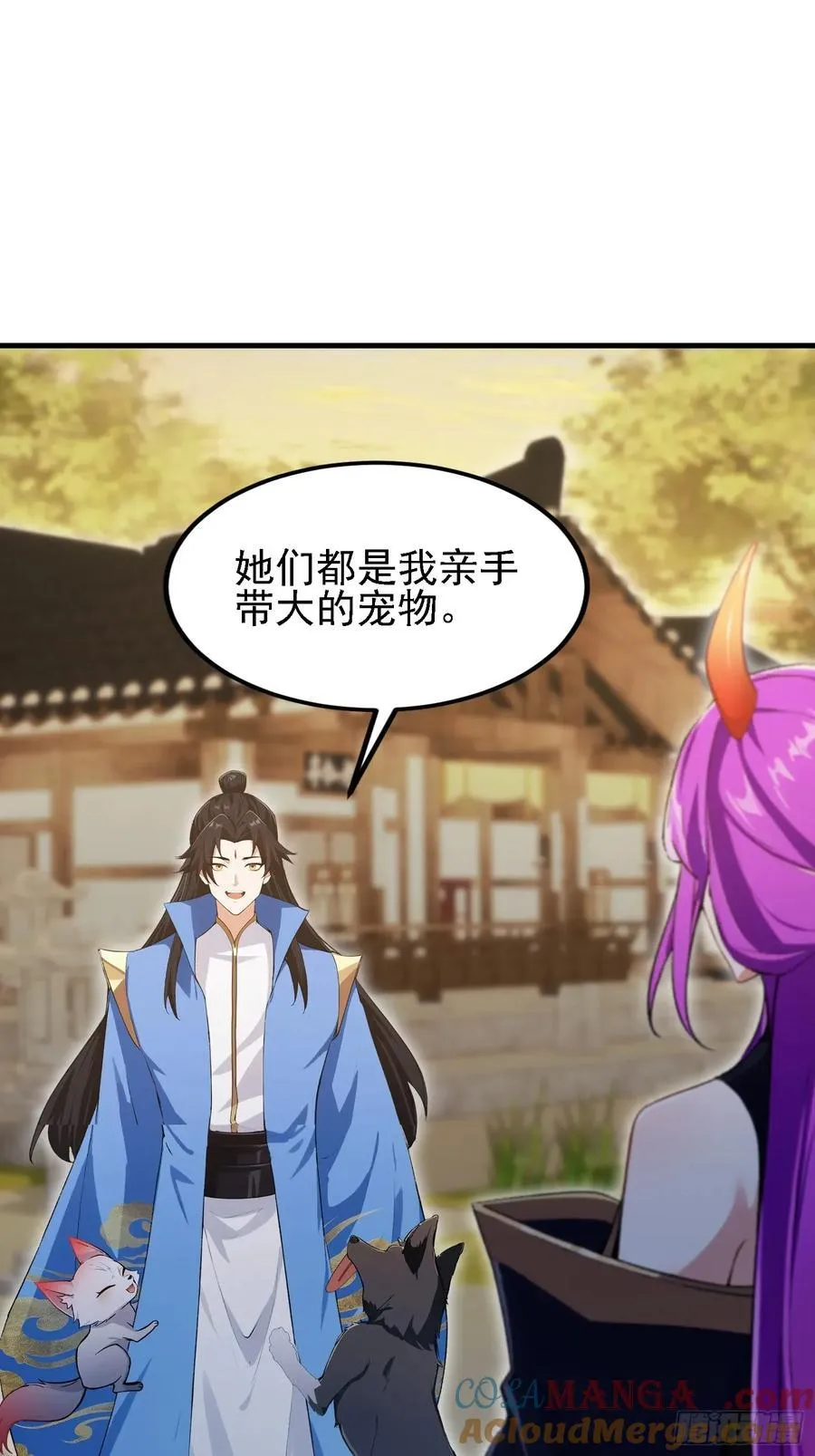 第283话 我方势力越来越大？ 第46页