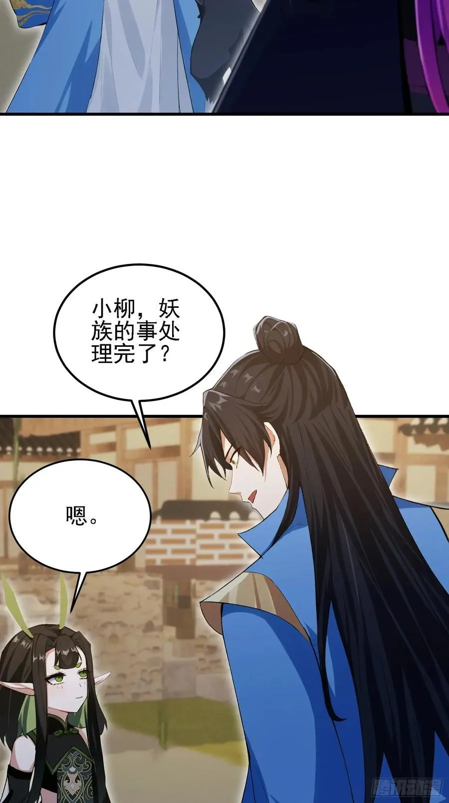 第283话 我方势力越来越大？ 第47页