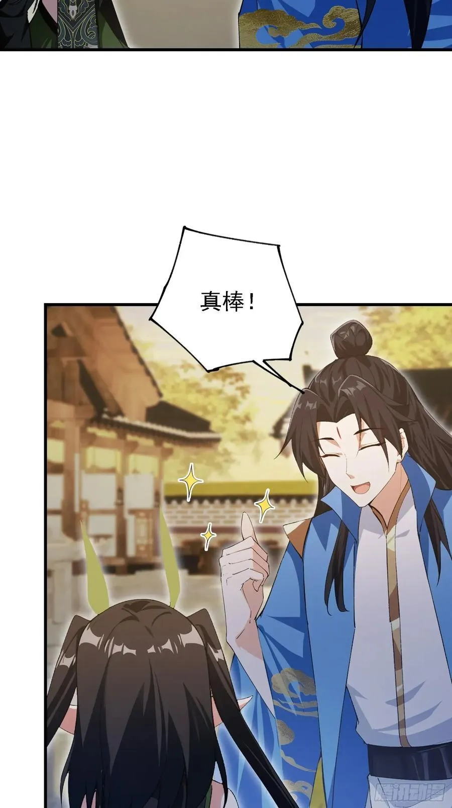 第283话 我方势力越来越大？ 第48页
