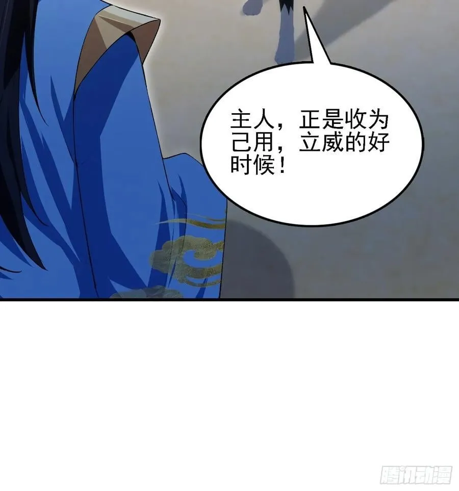 第283话 我方势力越来越大？ 第51页