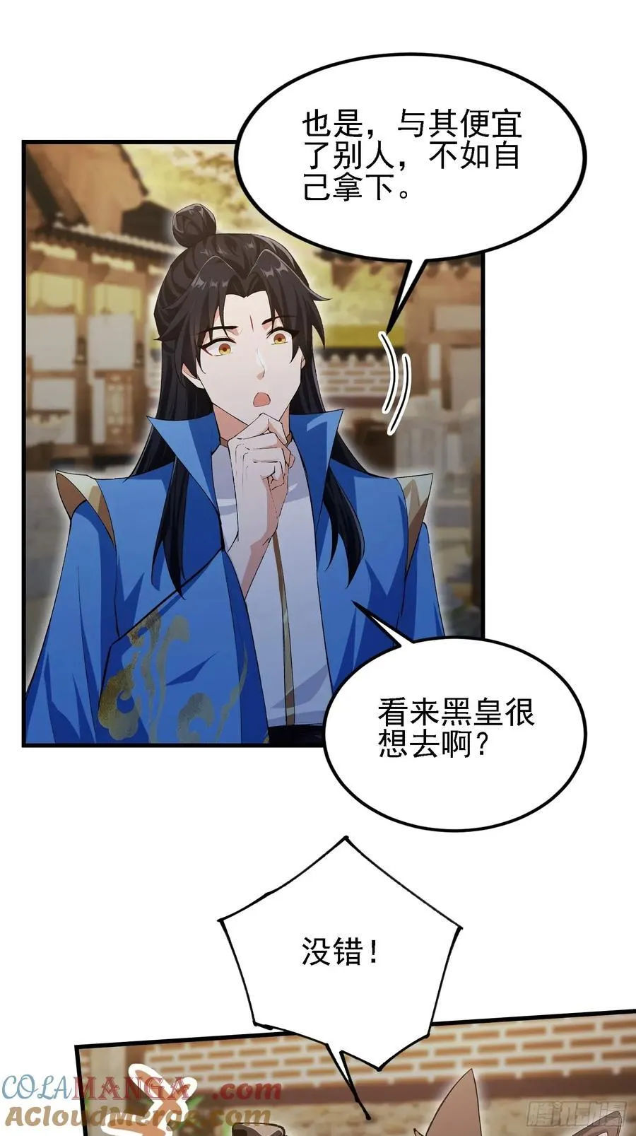 第283话 我方势力越来越大？ 第52页