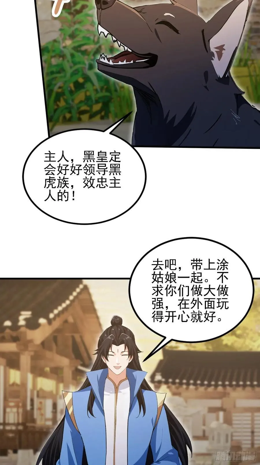 第283话 我方势力越来越大？ 第53页
