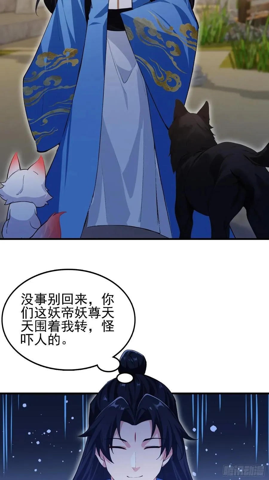 第283话 我方势力越来越大？ 第54页