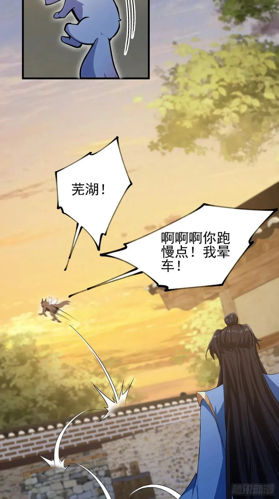 第283话 我方势力越来越大？ 第56页