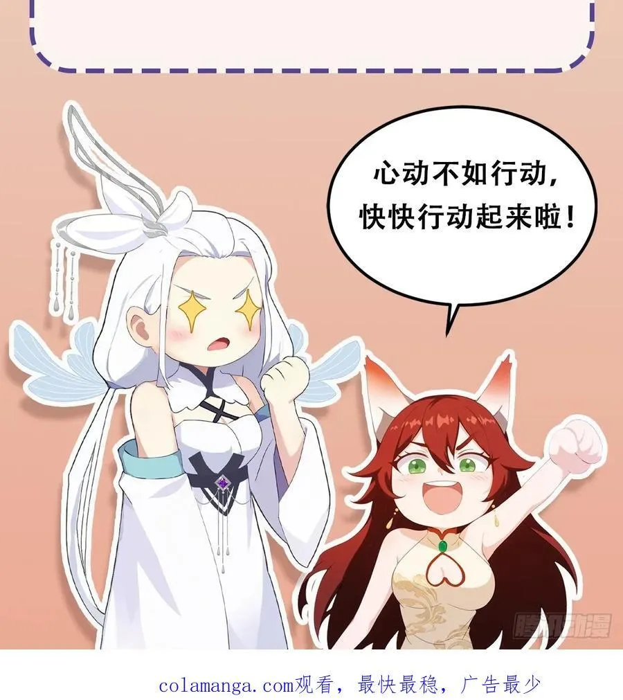第283话 我方势力越来越大？ 第62页
