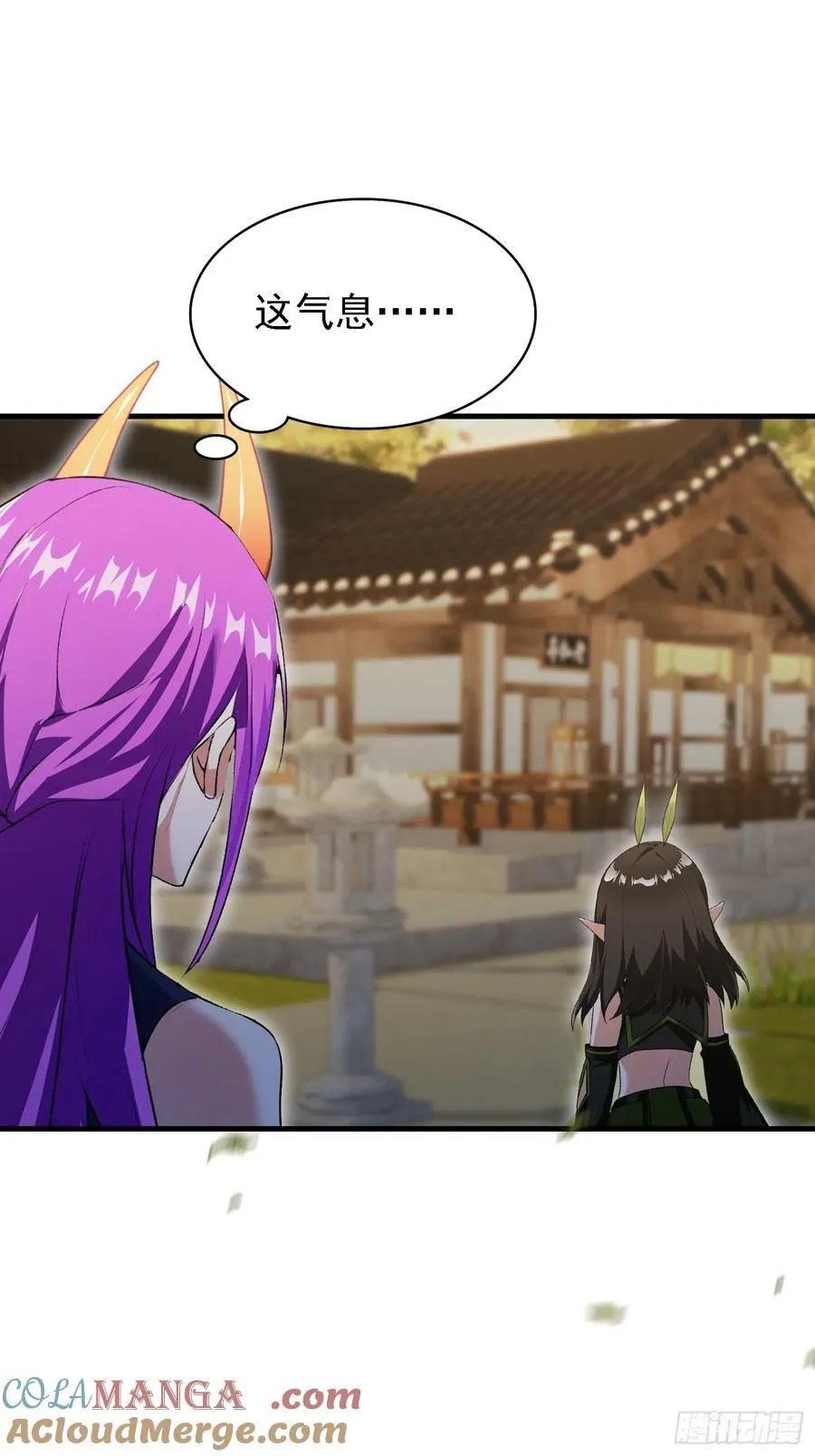第284话 我是魔族最聪明哒！ 第4页