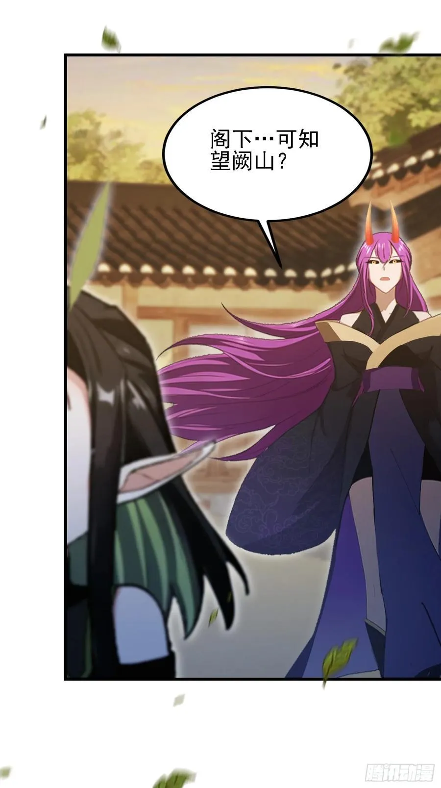 第284话 我是魔族最聪明哒！ 第5页
