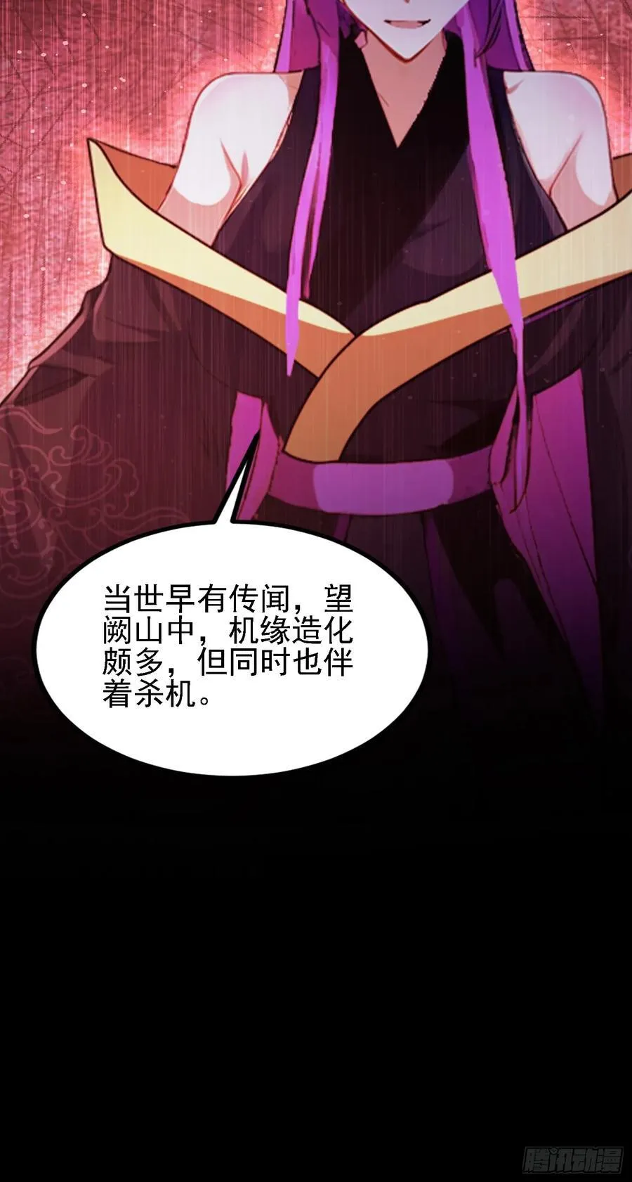 第284话 我是魔族最聪明哒！ 第9页