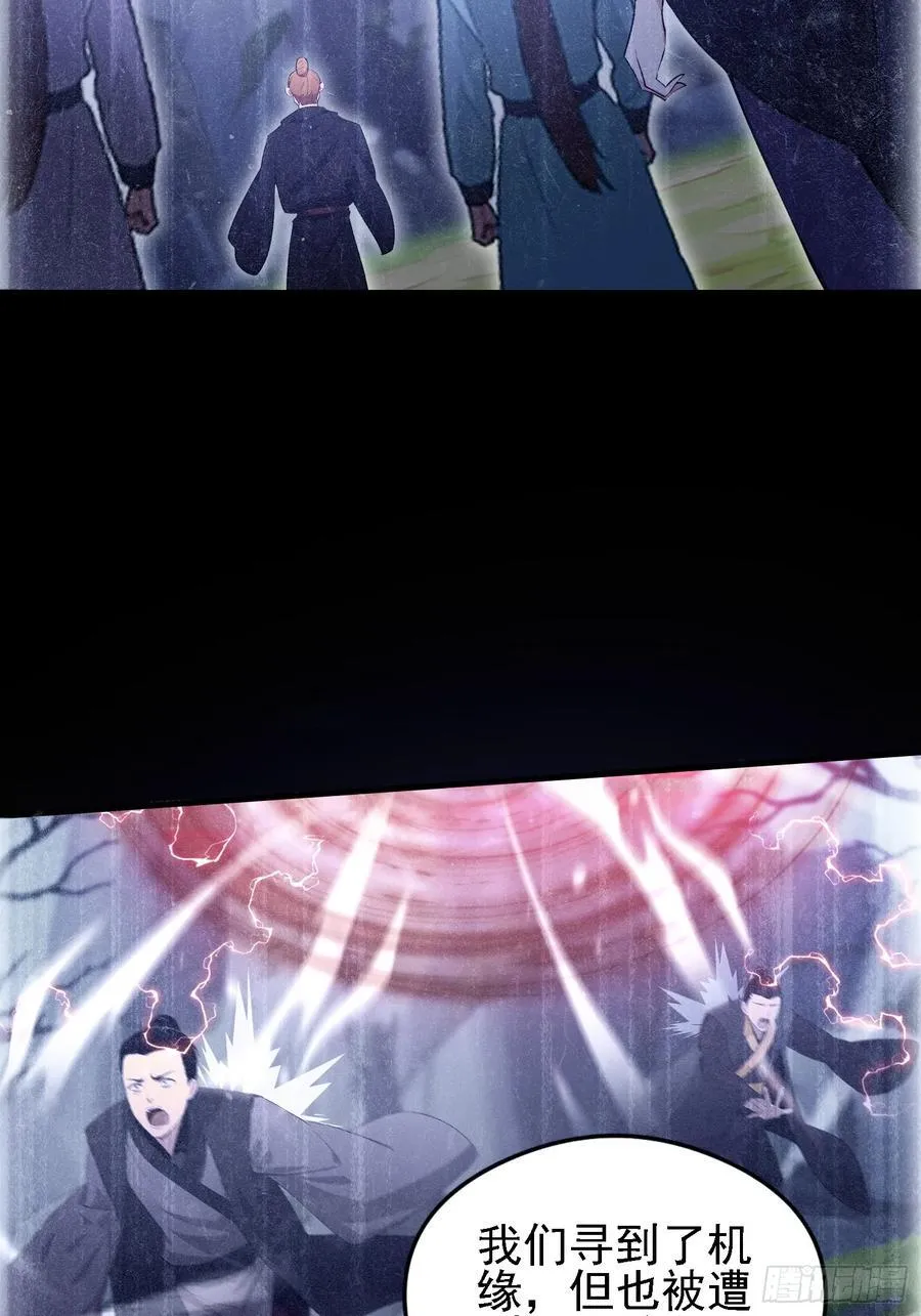 第284话 我是魔族最聪明哒！ 第11页