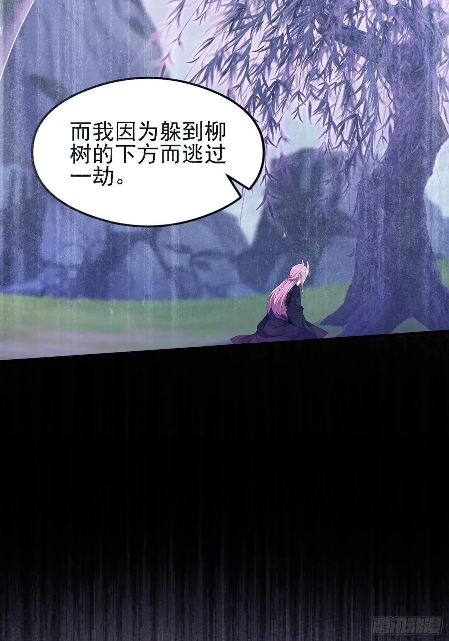 第284话 我是魔族最聪明哒！ 第14页