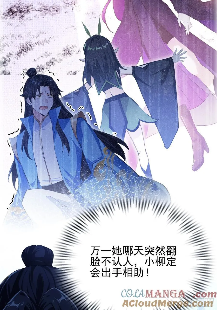 第284话 我是魔族最聪明哒！ 第19页