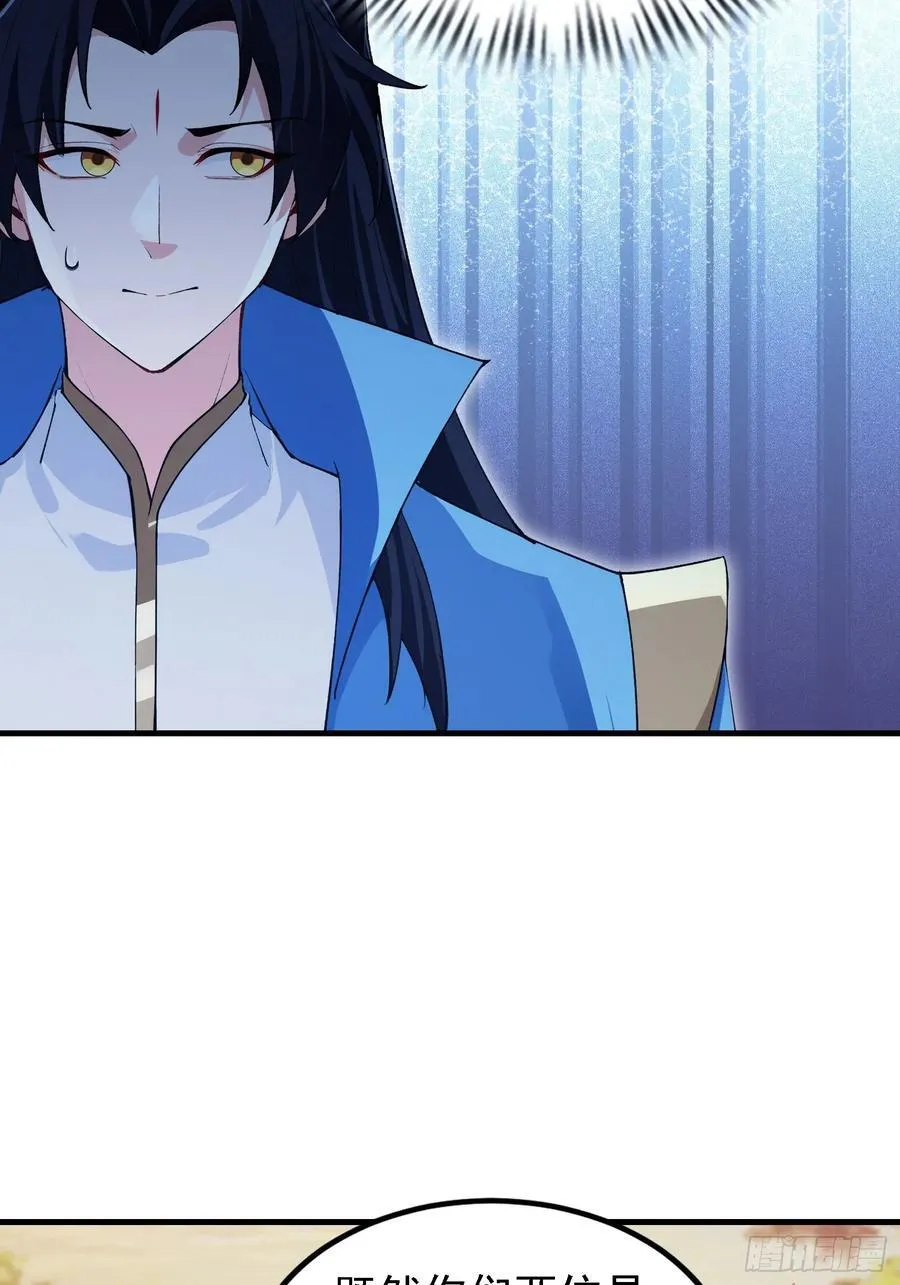 第284话 我是魔族最聪明哒！ 第20页